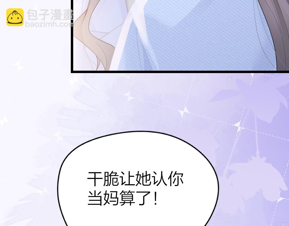 第55话 想去你心里(1/2)-第58话