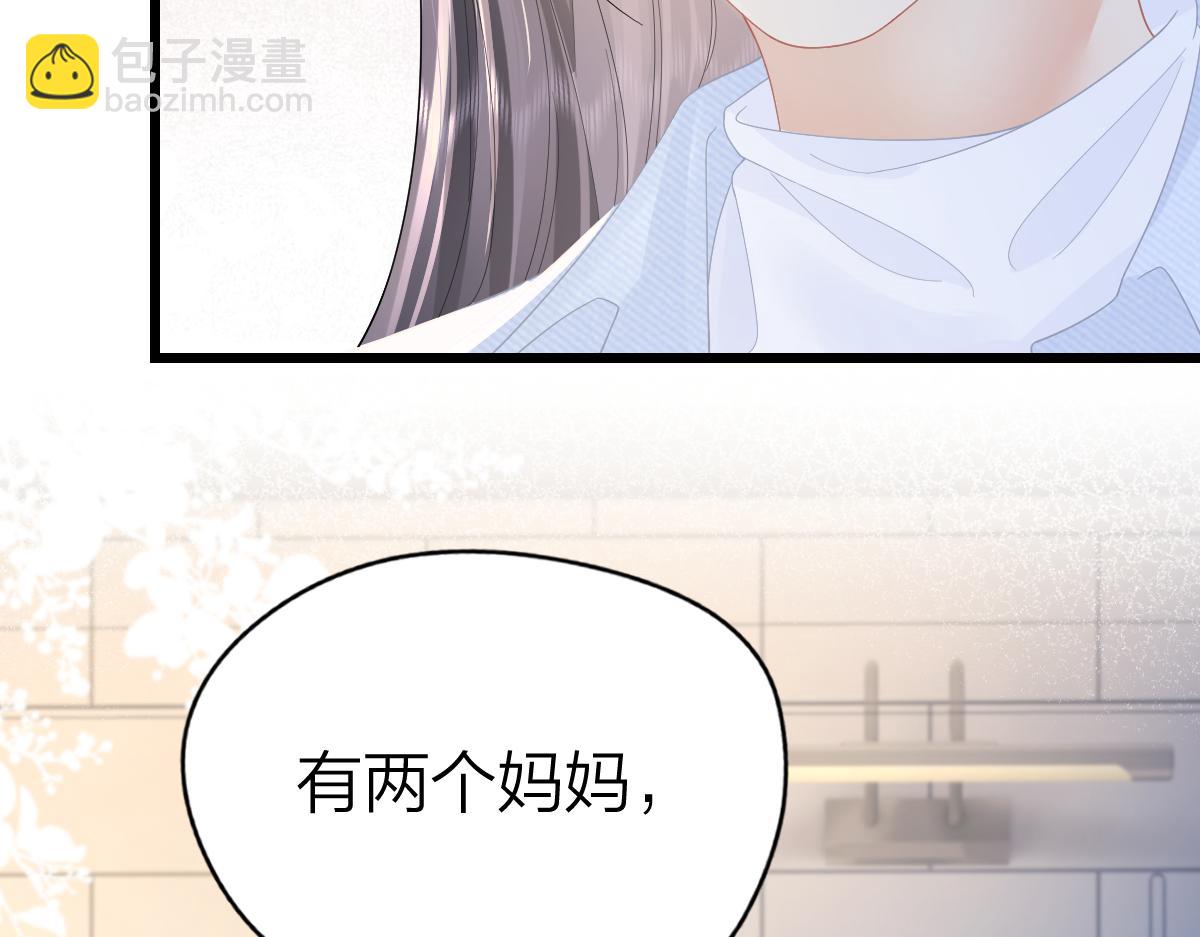 第55话 想去你心里(1/2)-第58话