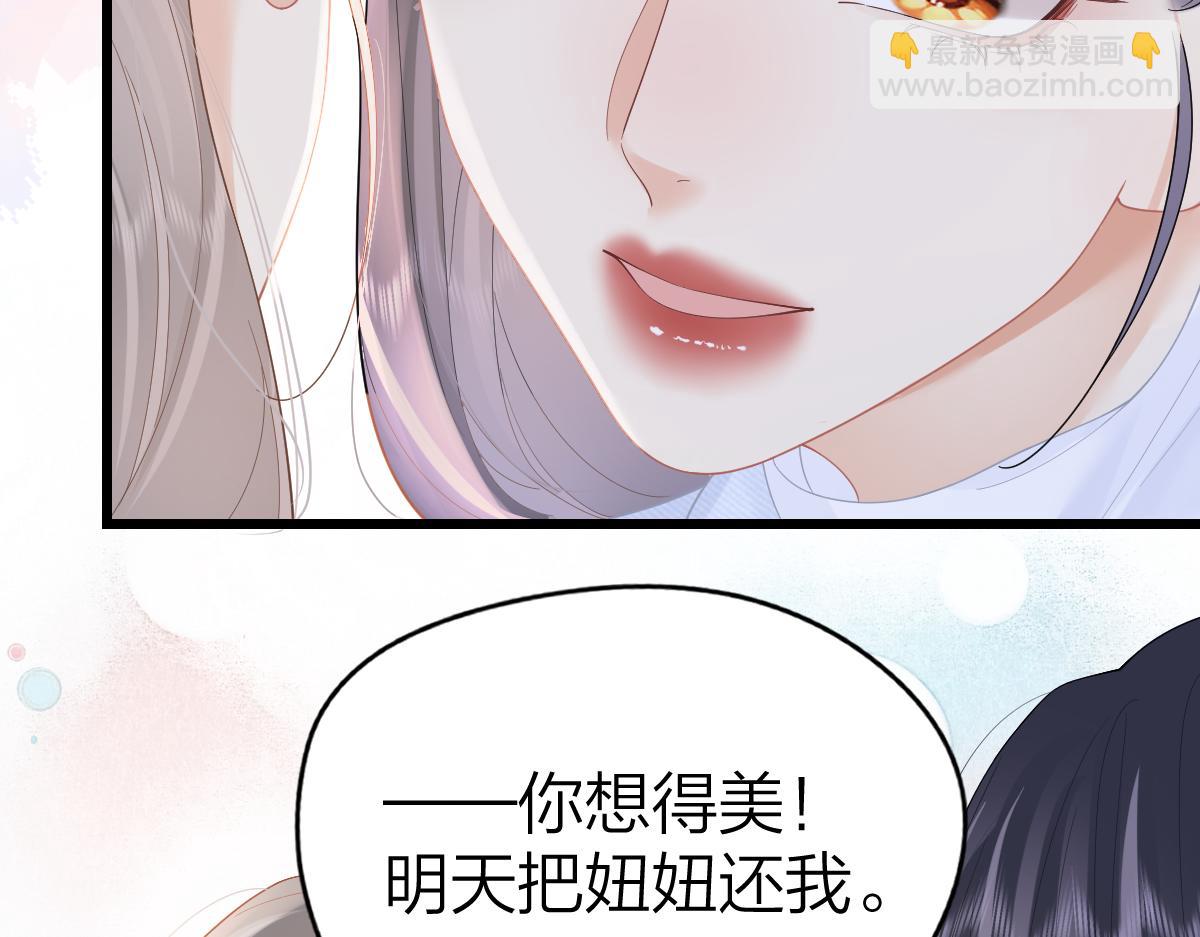 第55话 想去你心里(1/2)-第58话