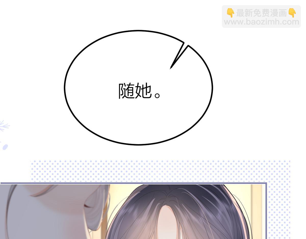 第55话 想去你心里(1/2)-第58话
