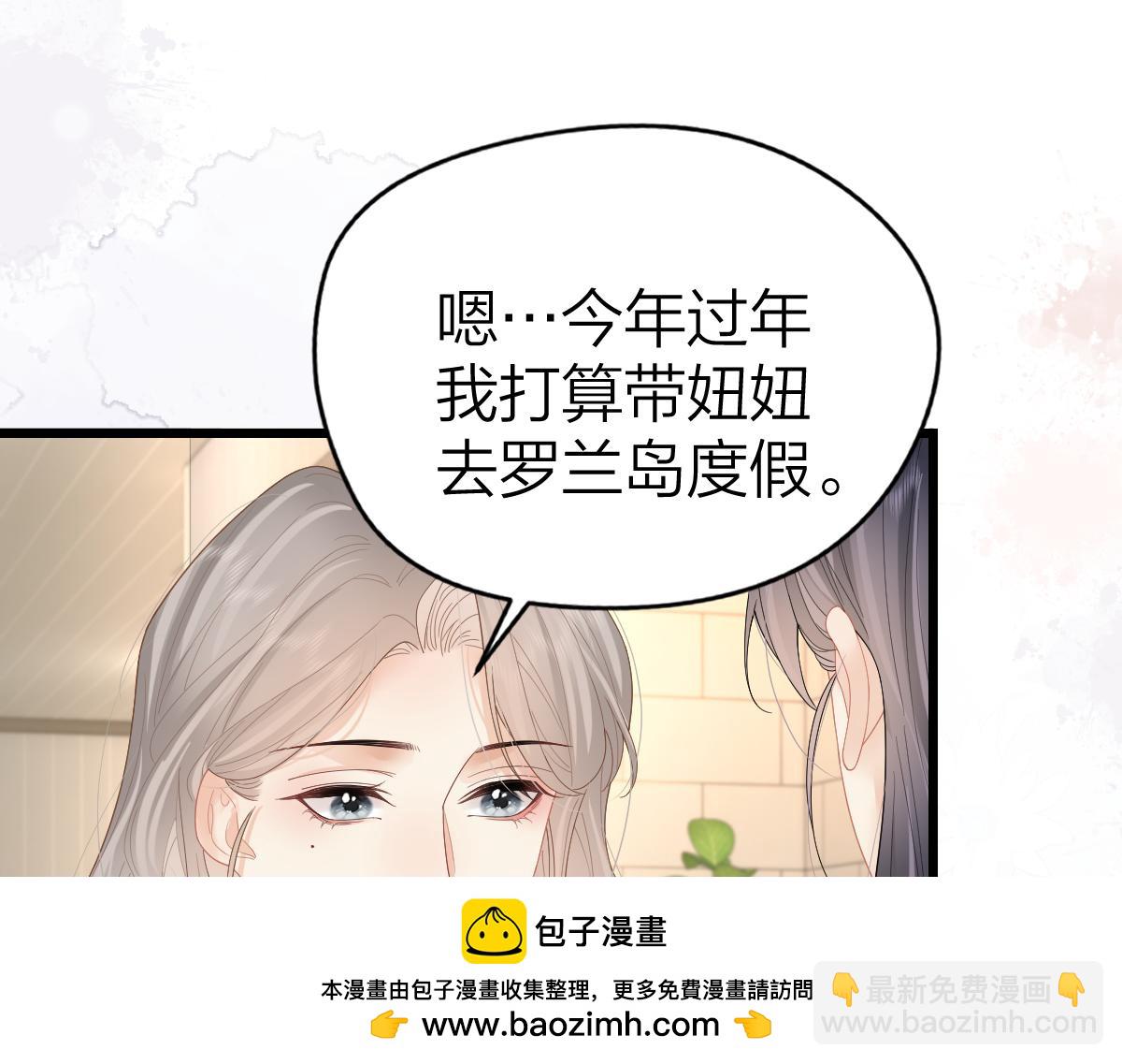 第55话 想去你心里(1/2)-第58话
