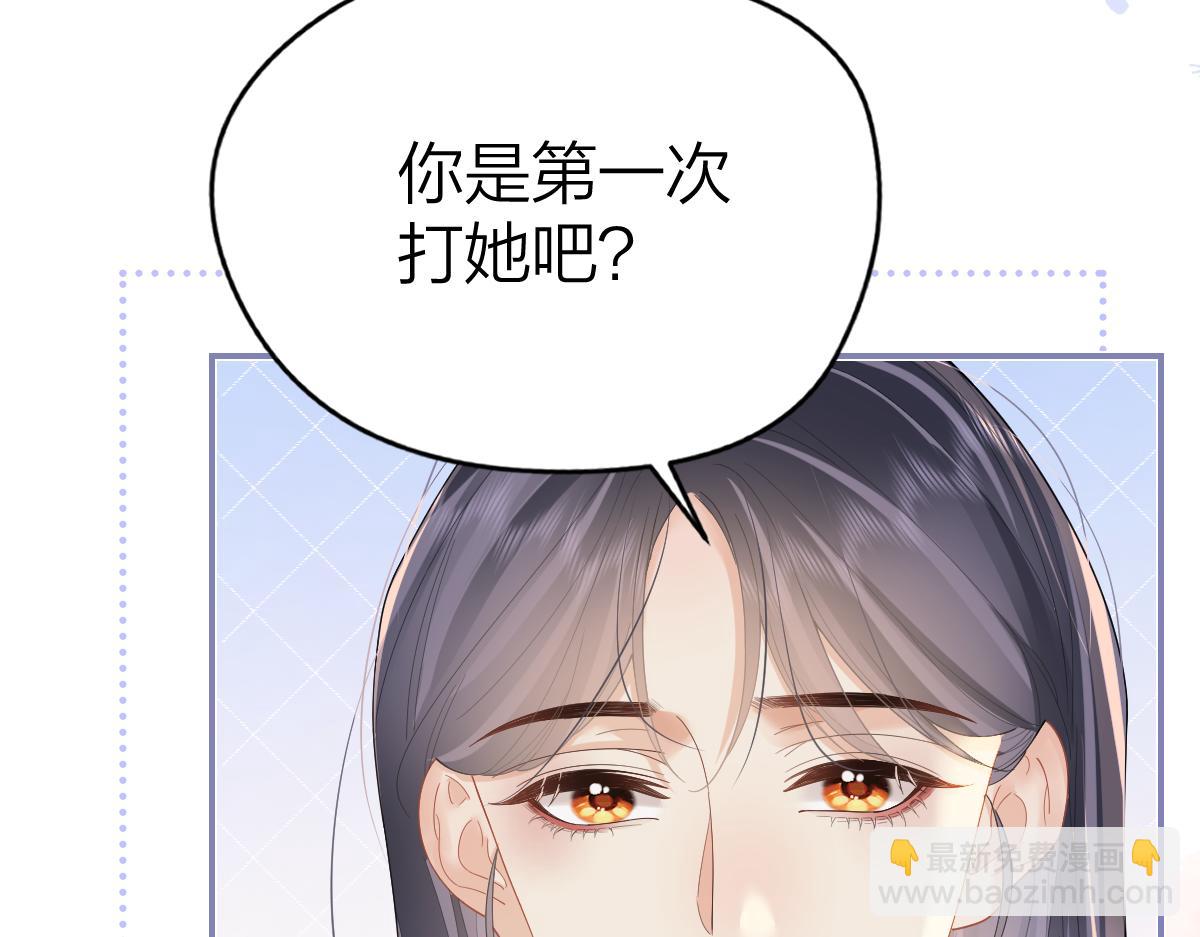 第55话 想去你心里(1/2)-第58话
