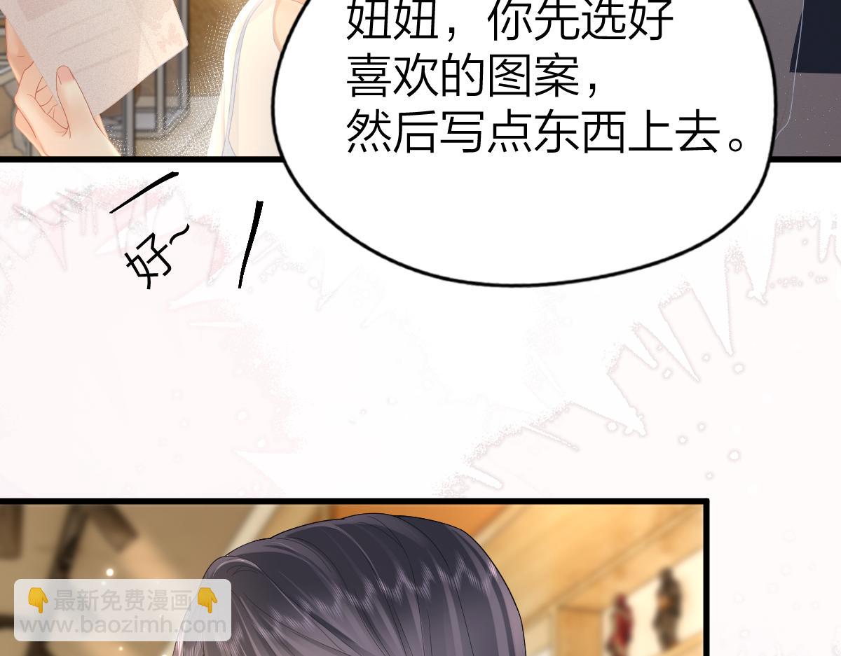 第63话 心中的例外(1/2)-第66话