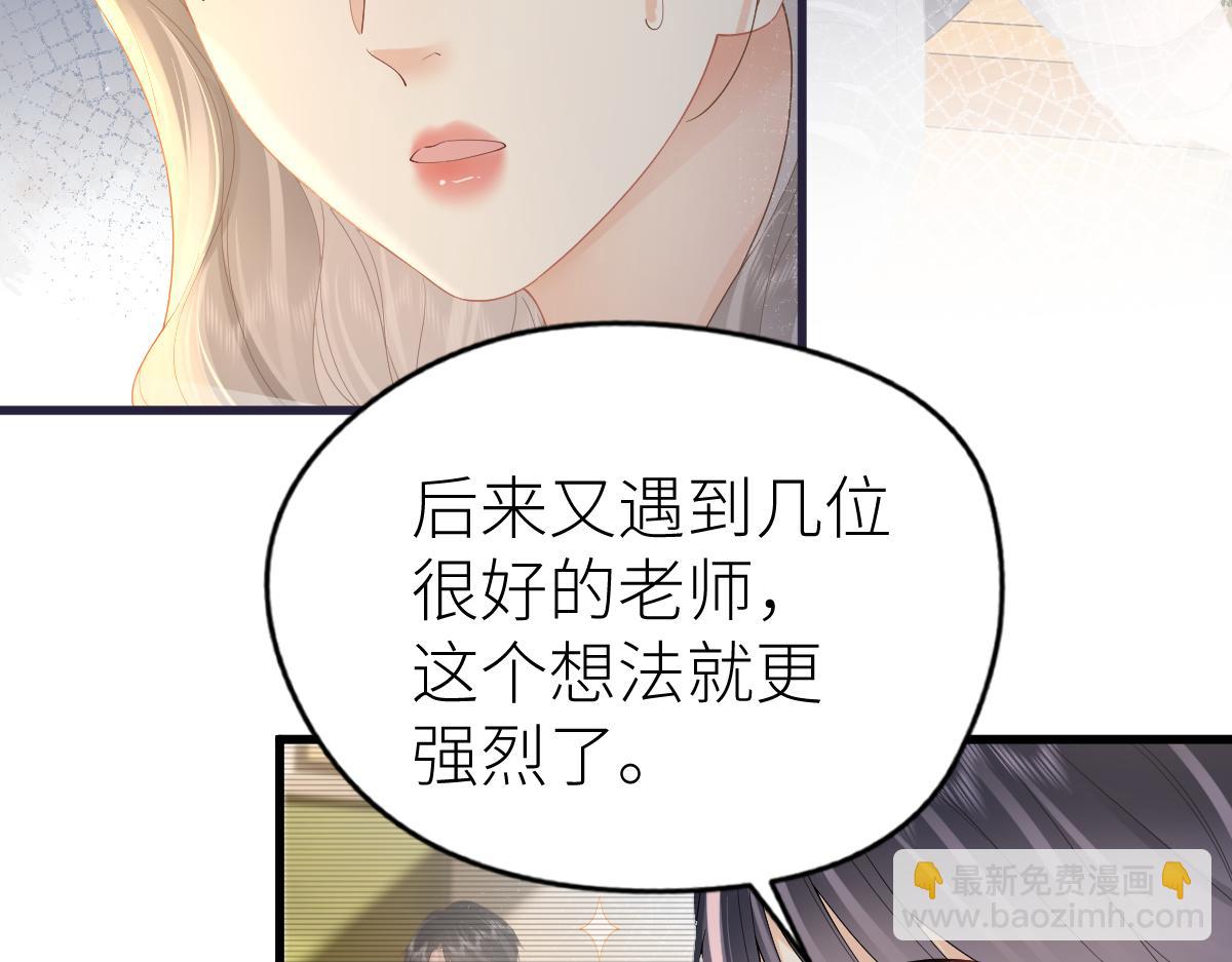 第65话 敞开心扉(1/2)-第68话