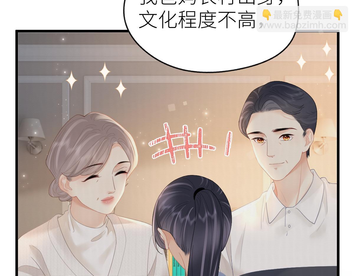 第65话 敞开心扉(1/2)-第68话
