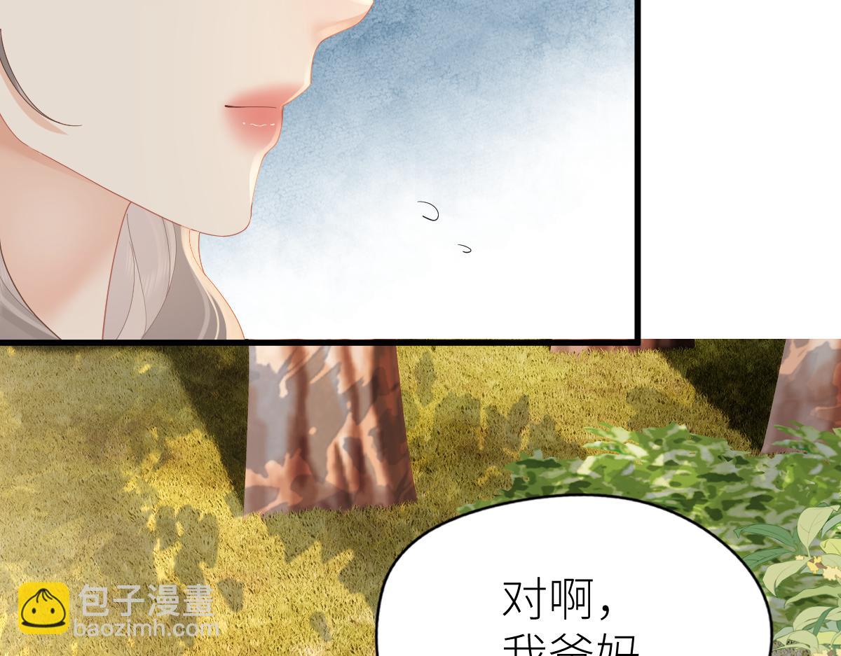 第65话 敞开心扉(1/2)-第68话