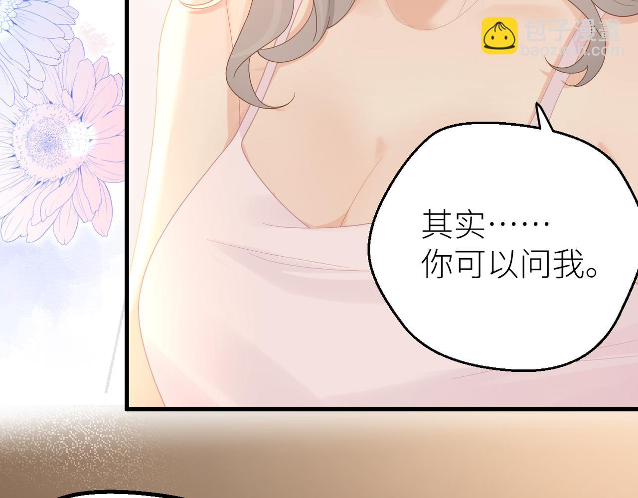 第70话 我喜欢你的全部(1/2)-第74话