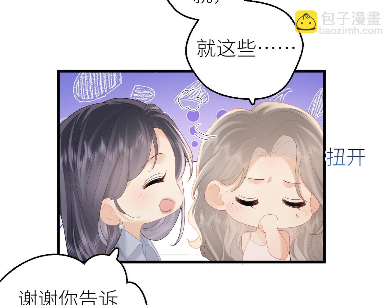 第70话 我喜欢你的全部(1/2)-第74话