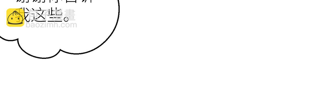第70话 我喜欢你的全部(1/2)-第74话