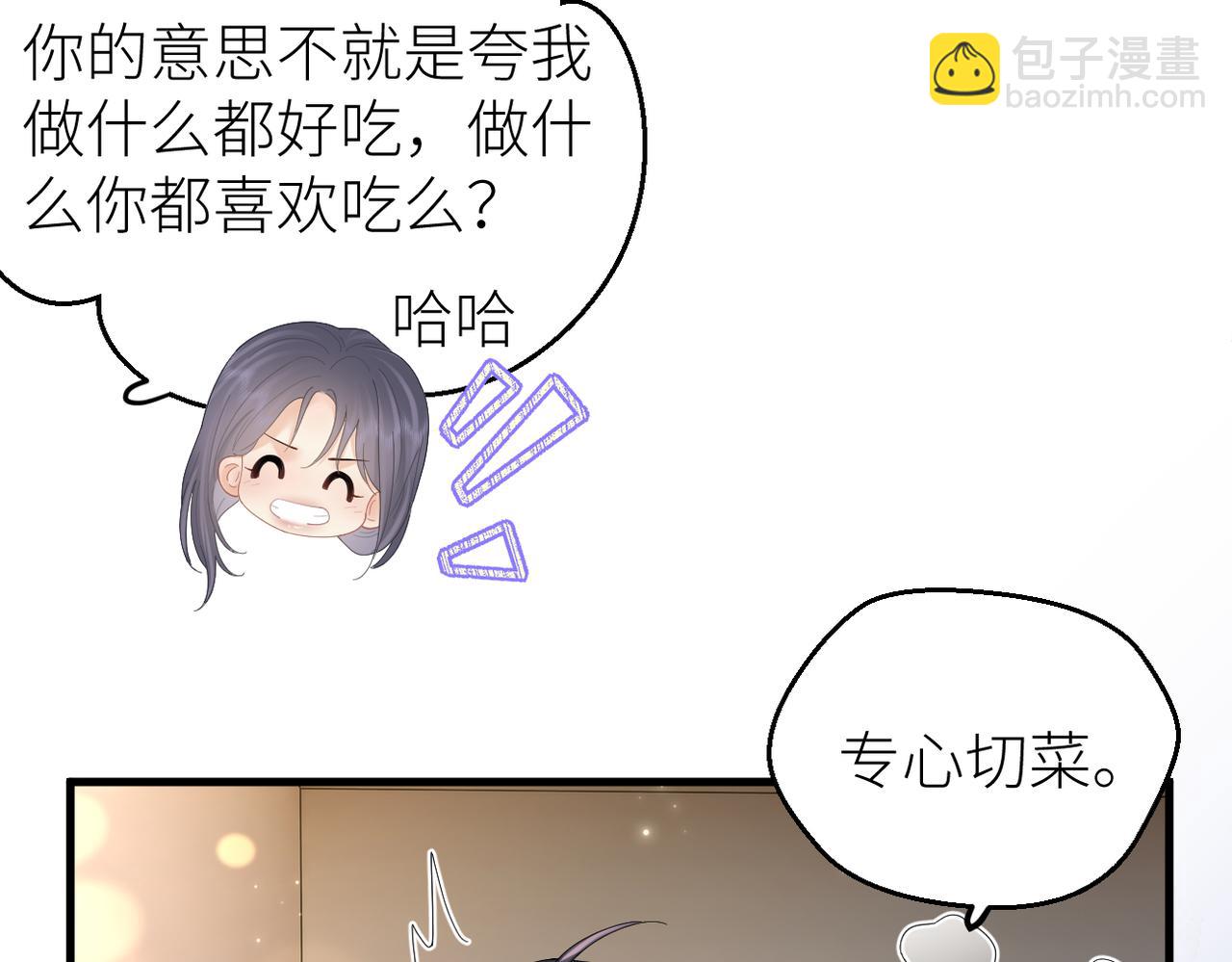 第70话 我喜欢你的全部(1/2)-第74话