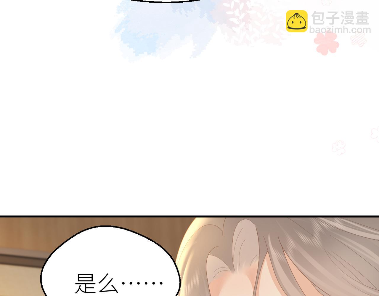第72话 她的模样(1/2)-第76话