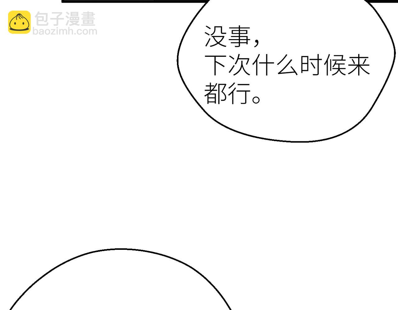 第78话  不信任的补偿(1/2)-第82话