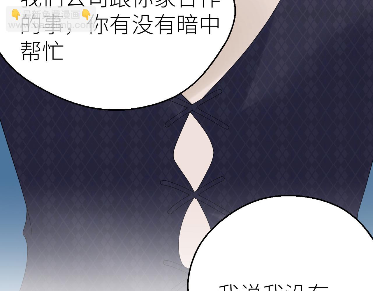 第78话  不信任的补偿(1/2)-第82话