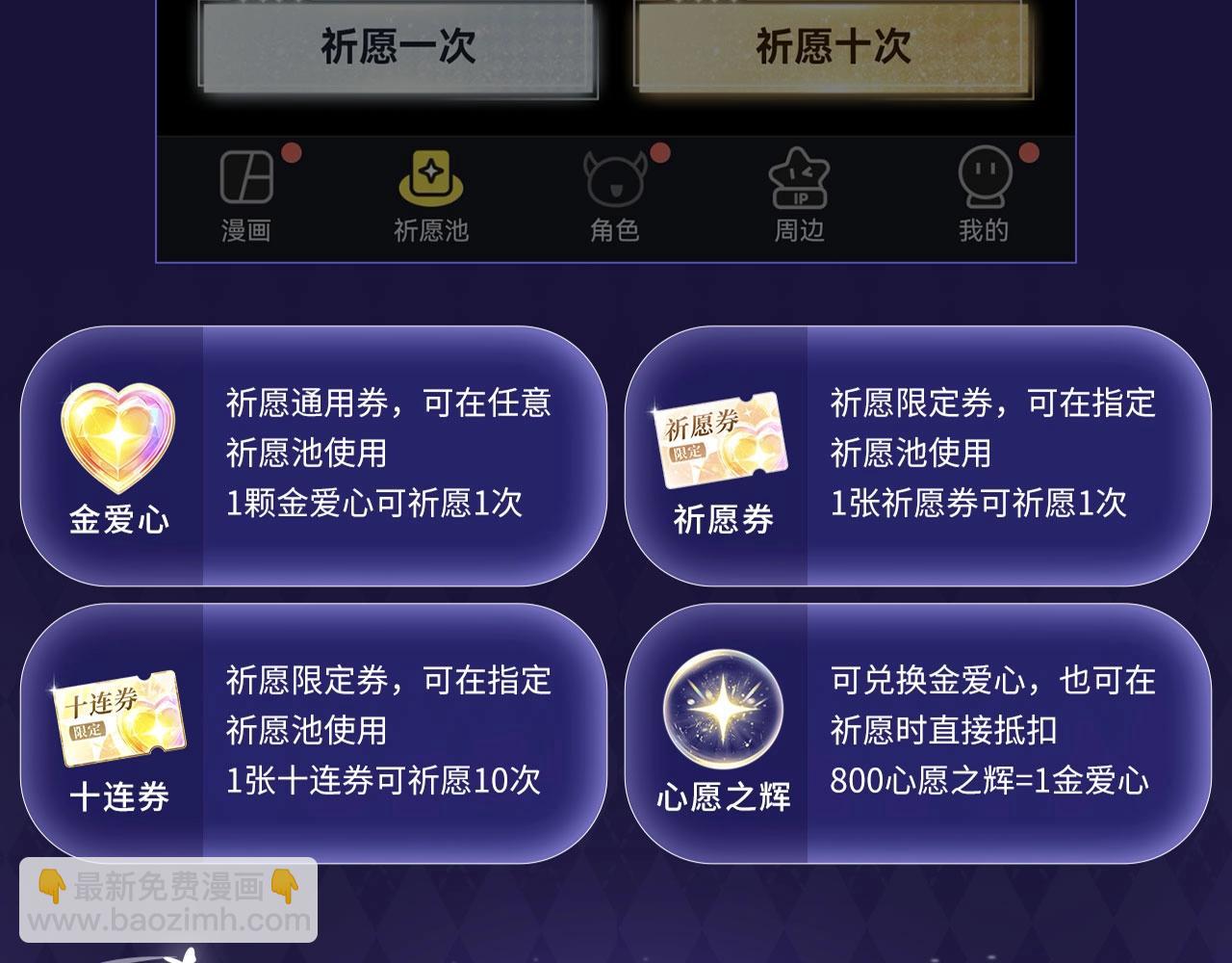 特典公开：4月30日 她和她的婚礼，世界上最幸福的新娘-第88话