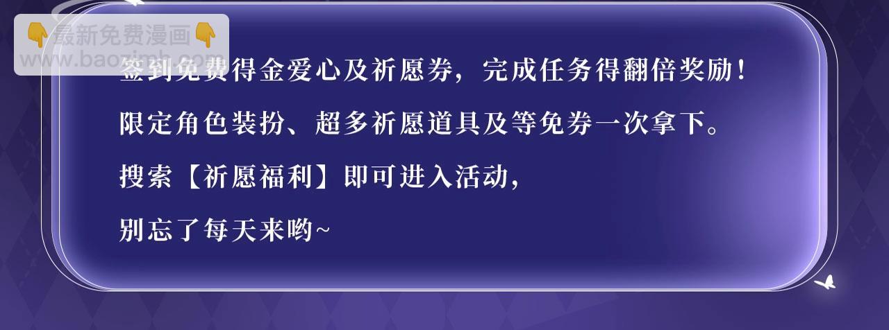 特典公开：4月30日 她和她的婚礼，世界上最幸福的新娘-第88话