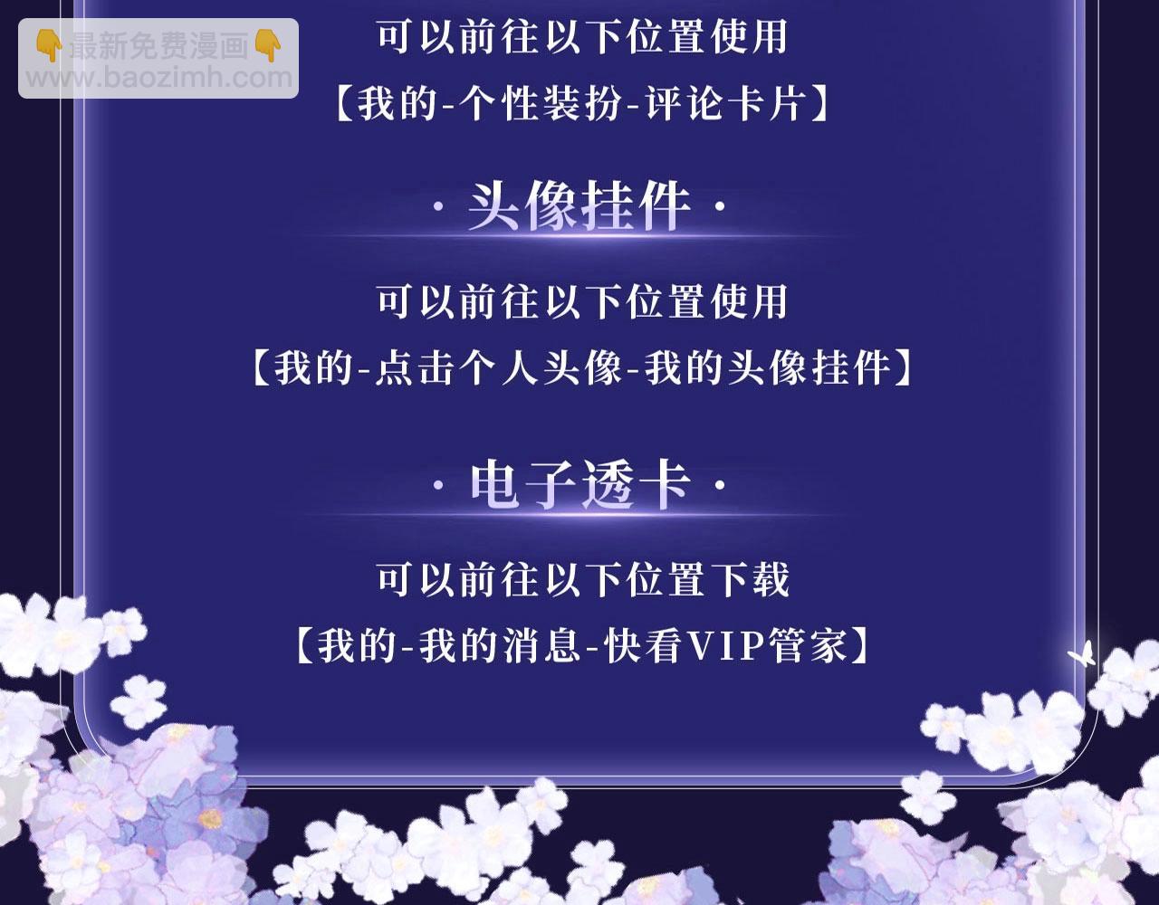 特典公开：4月30日 她和她的婚礼，世界上最幸福的新娘-第88话