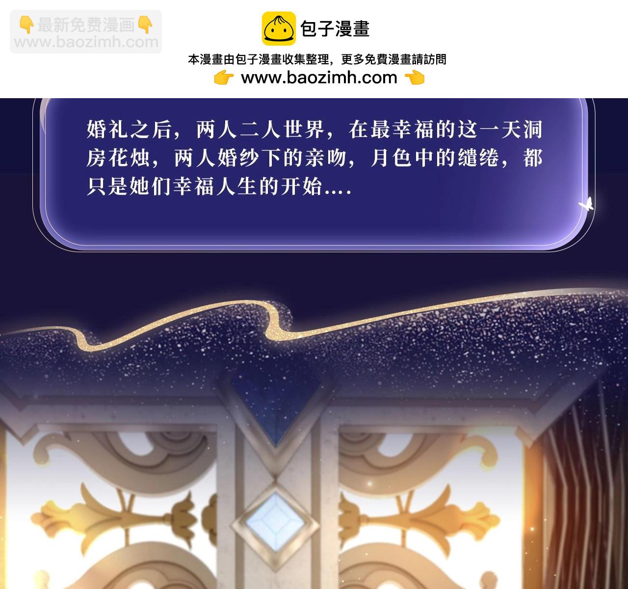 特典公开：4月30日 她和她的婚礼，世界上最幸福的新娘-第88话