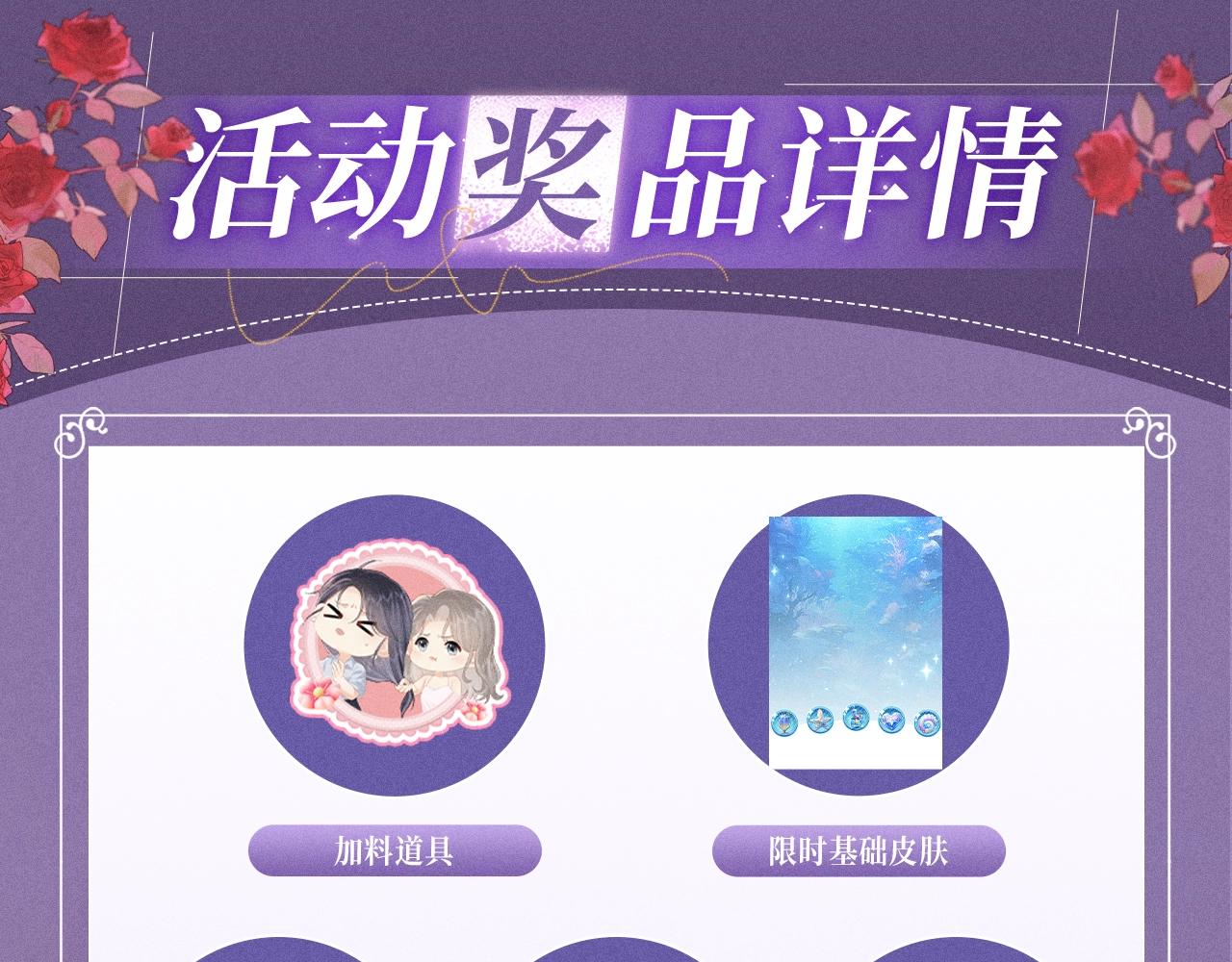 特典公开：11月8日 心跳加速，是因为万圣夜还是她？-第90话