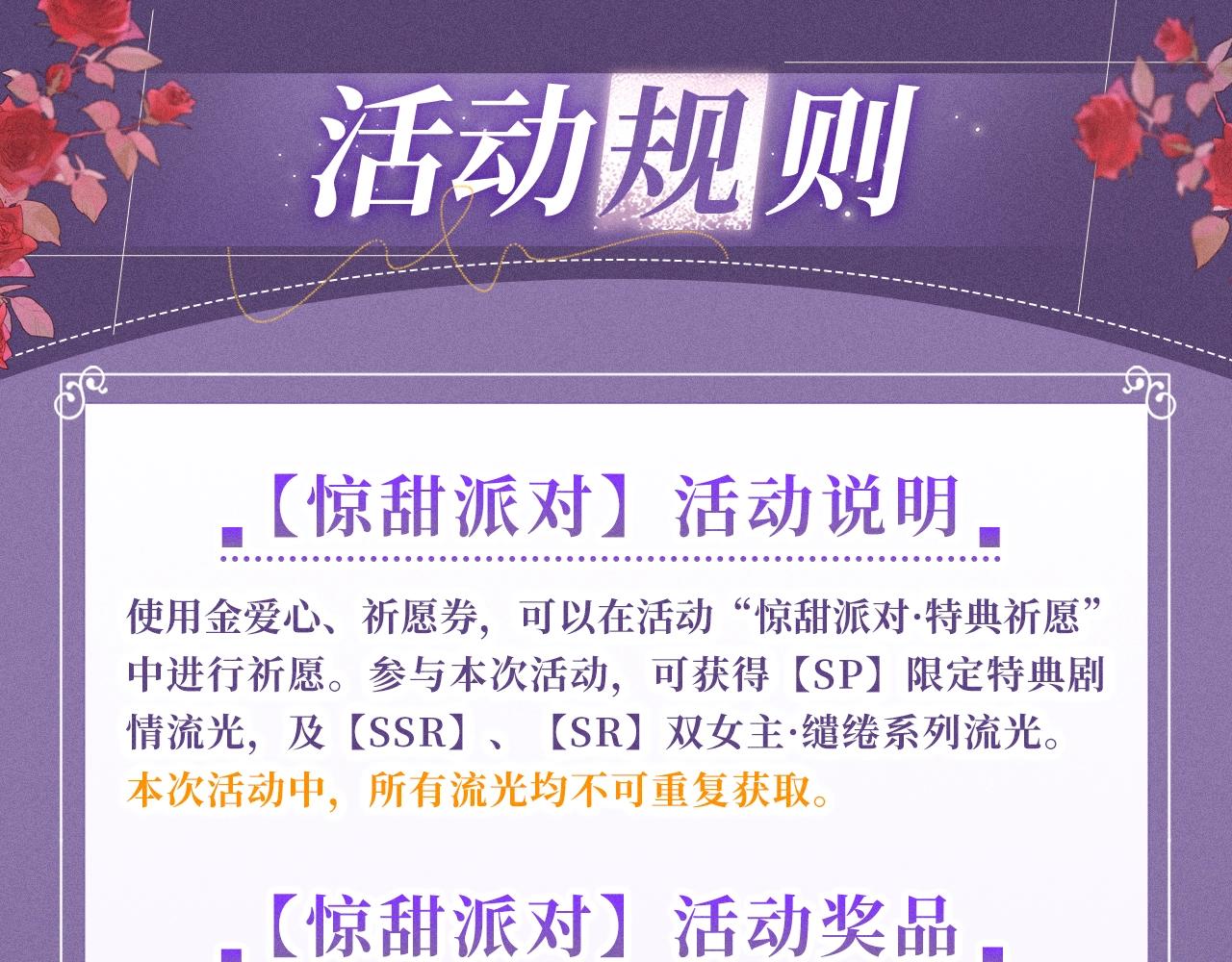 特典公开：11月8日 心跳加速，是因为万圣夜还是她？-第90话