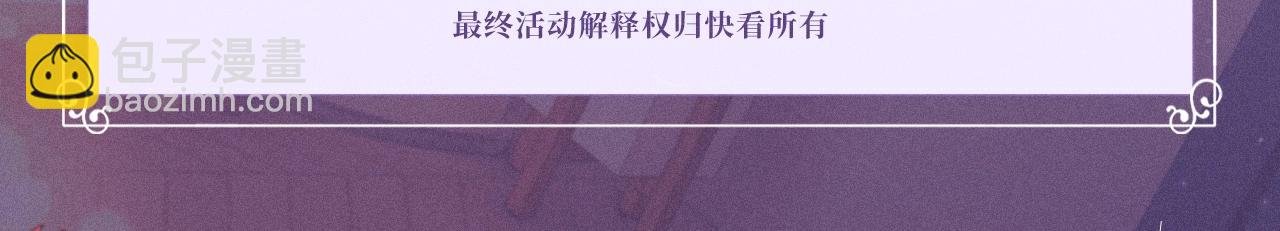 特典公开：11月8日 心跳加速，是因为万圣夜还是她？-第90话