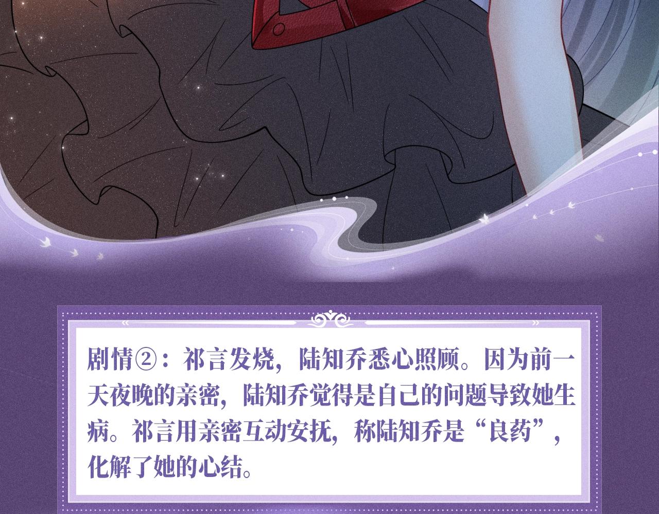 特典公开：11月8日 心跳加速，是因为万圣夜还是她？-第90话