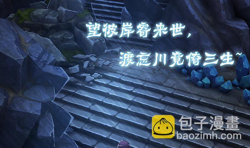 🍲总有神仙想害我 第2话 广寒仙冢 第14页