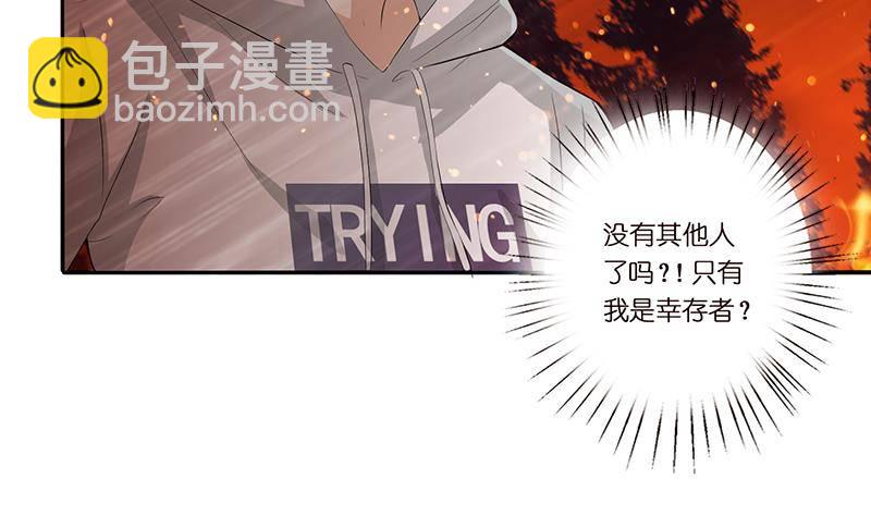 🍲总有神仙想害我 第2话 广寒仙冢 第2页