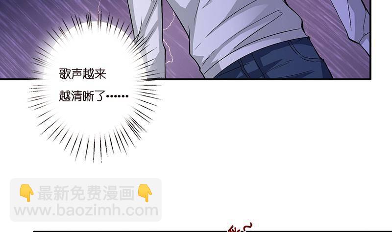 🍲总有神仙想害我 第2话 广寒仙冢 第23页