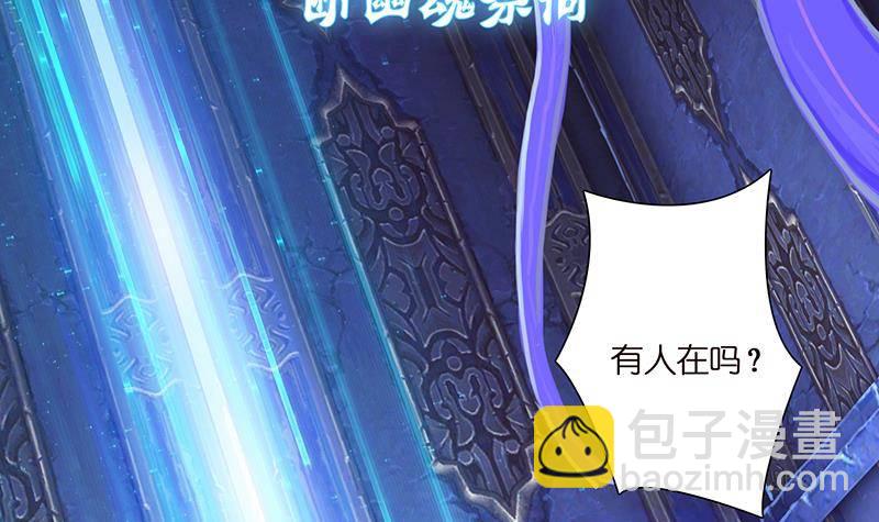 🍲总有神仙想害我 第2话 广寒仙冢 第27页
