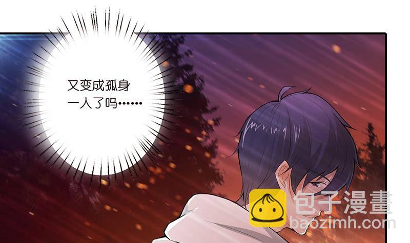 🍲总有神仙想害我 第2话 广寒仙冢 第3页