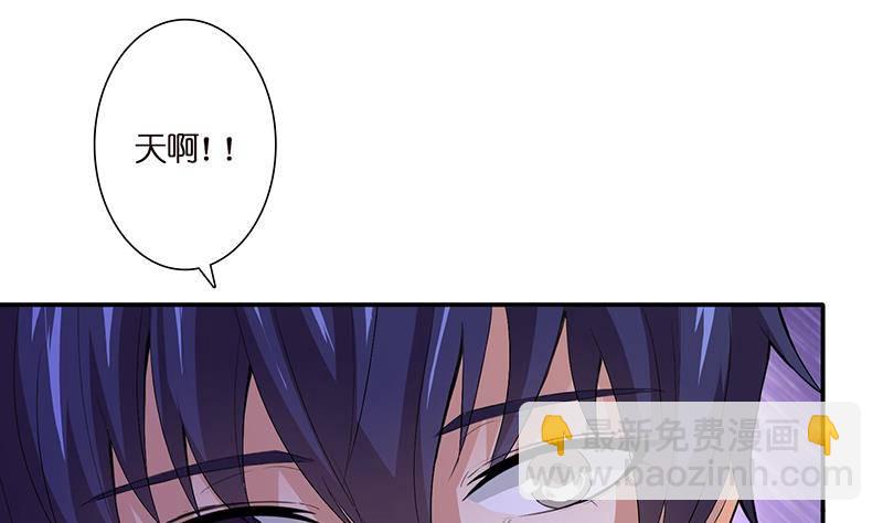 🍲总有神仙想害我 第2话 广寒仙冢 第32页