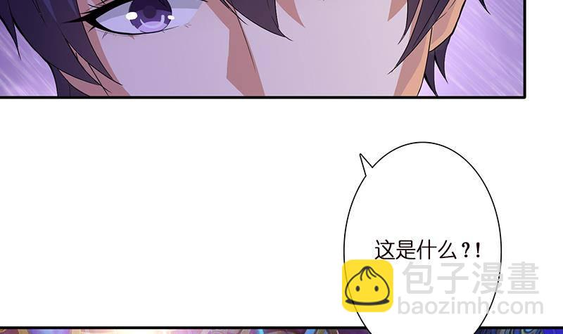 🍲总有神仙想害我 第2话 广寒仙冢 第33页
