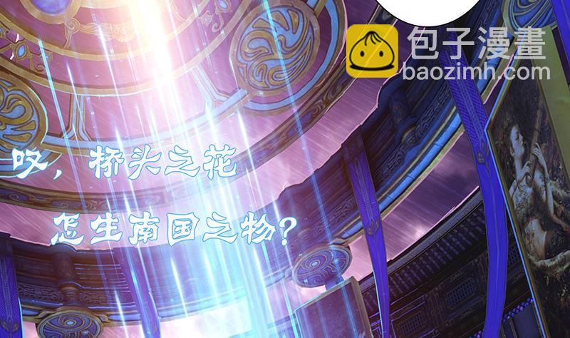 🍲总有神仙想害我 第2话 广寒仙冢 第34页