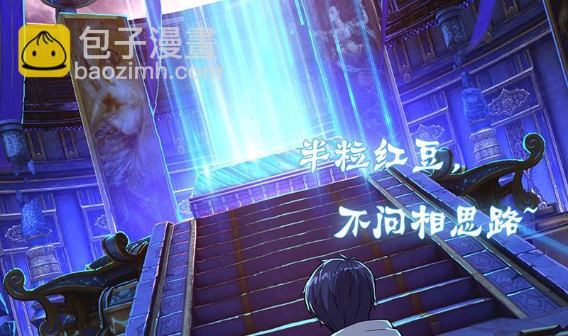 🍲总有神仙想害我 第2话 广寒仙冢 第35页