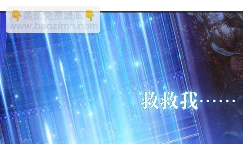 🍲总有神仙想害我 第2话 广寒仙冢 第44页