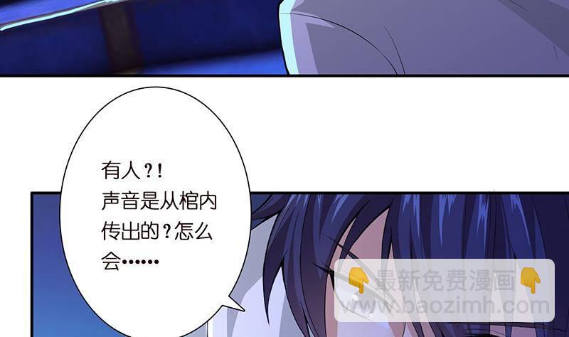 🍲总有神仙想害我 第2话 广寒仙冢 第47页