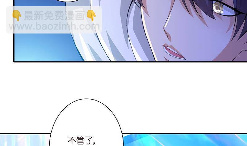 🍲总有神仙想害我 第2话 广寒仙冢 第48页