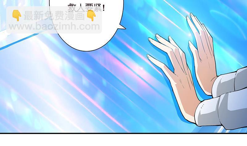 🍲总有神仙想害我 第2话 广寒仙冢 第49页