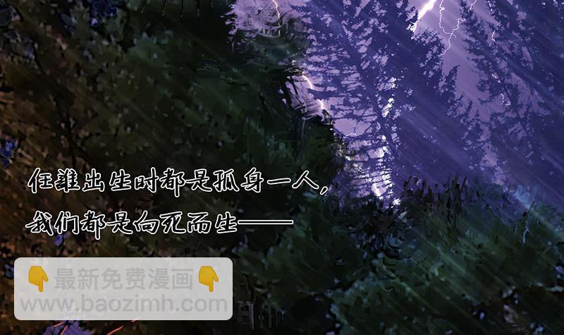 🍲总有神仙想害我 第2话 广寒仙冢 第6页