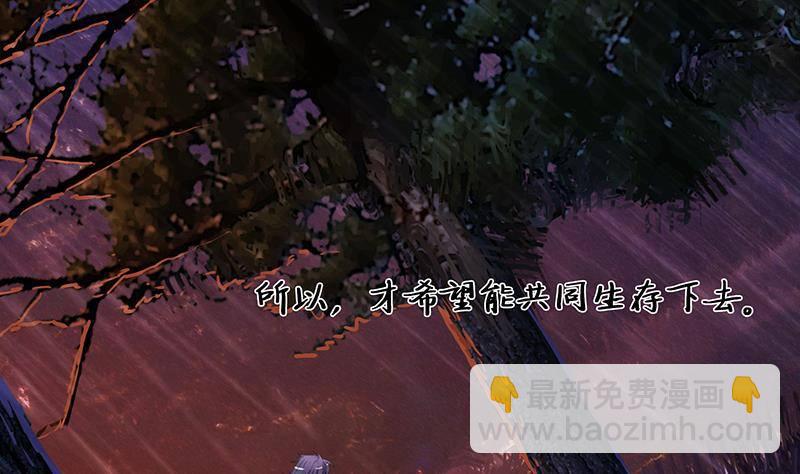 🍲总有神仙想害我 第2话 广寒仙冢 第7页