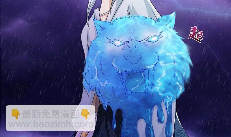 🍲总有神仙想害我 第101话 起来，站起来~ 第11页