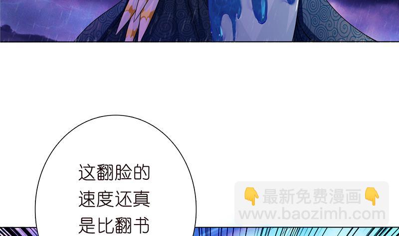 🍲总有神仙想害我 第101话 起来，站起来~ 第12页