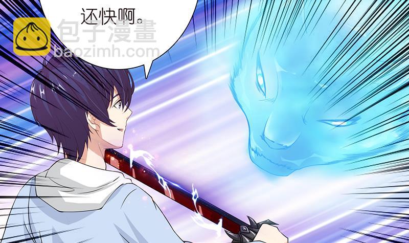 🍲总有神仙想害我 第101话 起来，站起来~ 第13页