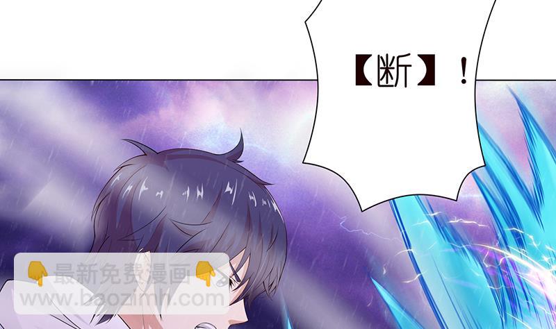 🍲总有神仙想害我 第101话 起来，站起来~ 第17页