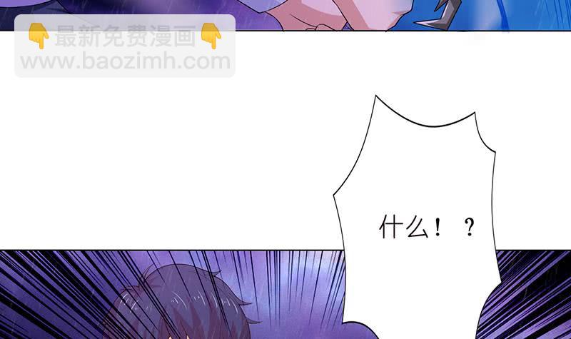 🍲总有神仙想害我 第101话 起来，站起来~ 第19页