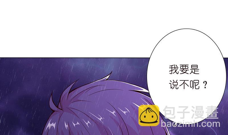 🍲总有神仙想害我 第101话 起来，站起来~ 第2页