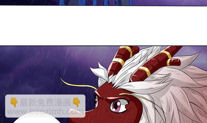 🍲总有神仙想害我 第101话 起来，站起来~ 第25页