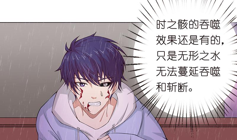🍲总有神仙想害我 第101话 起来，站起来~ 第37页