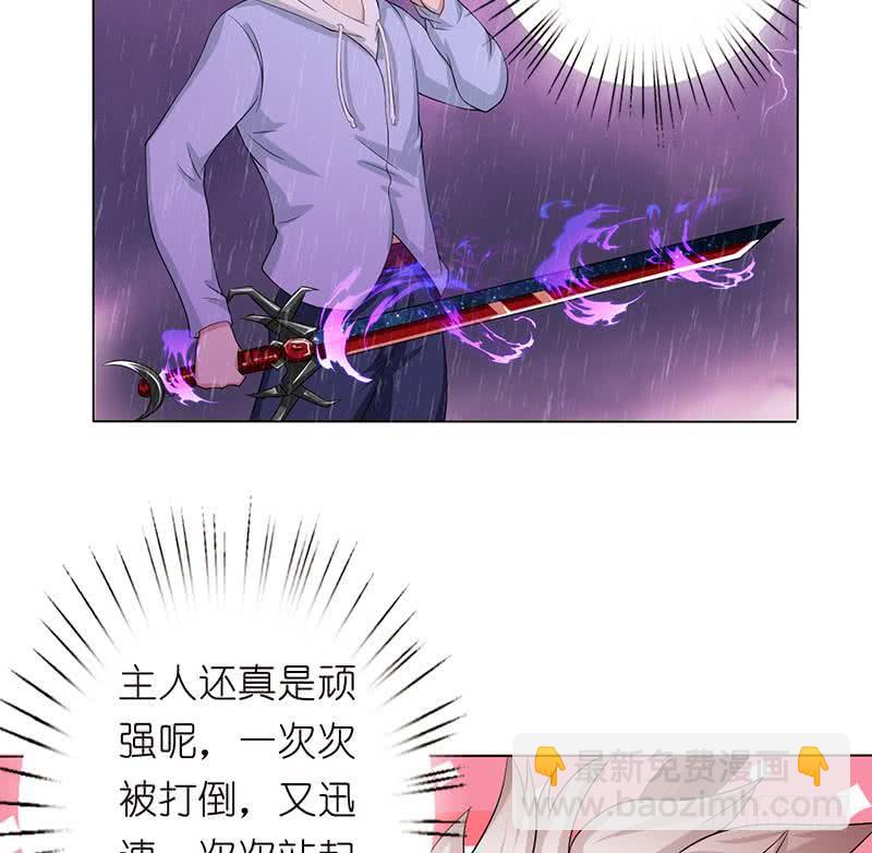 🍲总有神仙想害我 第101话 起来，站起来~ 第39页