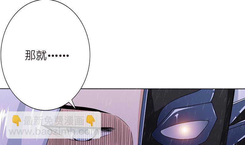🍲总有神仙想害我 第101话 起来，站起来~ 第4页